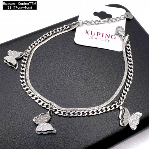 Браслет Xuping 10215 (17см+4см.) 